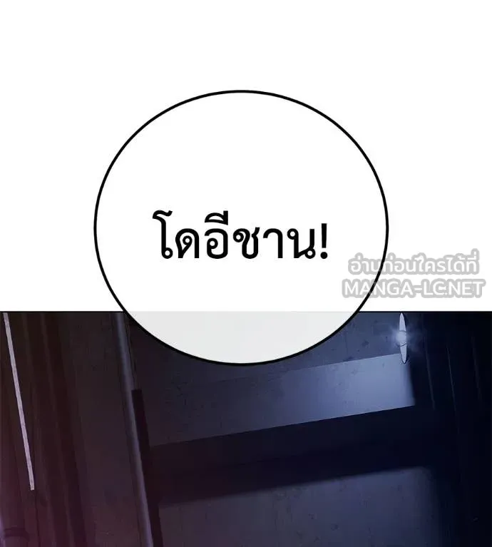 มัจจุราชชุดแดง ตอนที่ 34 รูปที่ 3