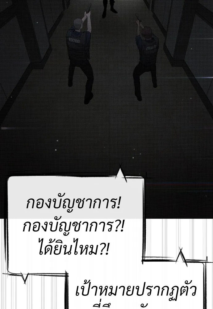 นักฆ่าย้อนวัย ตอนที่ 41 รูปที่ 44