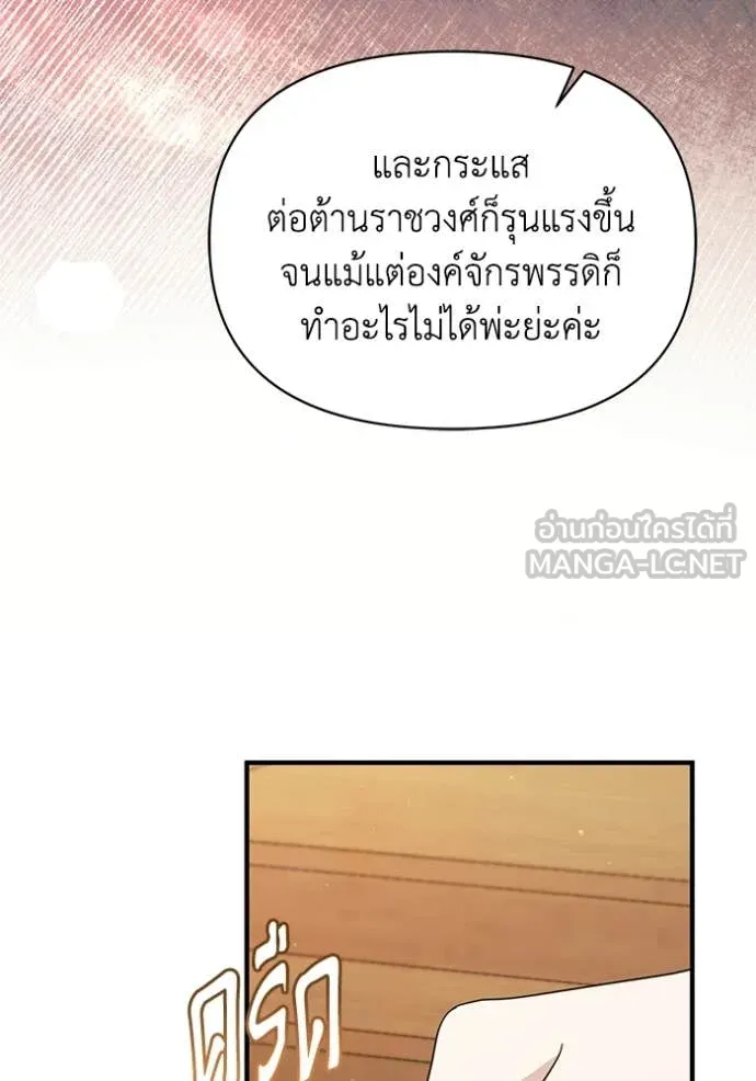 ชีวิตใหม่ในตระกูล ตอนที่ 109 รูปที่ 63