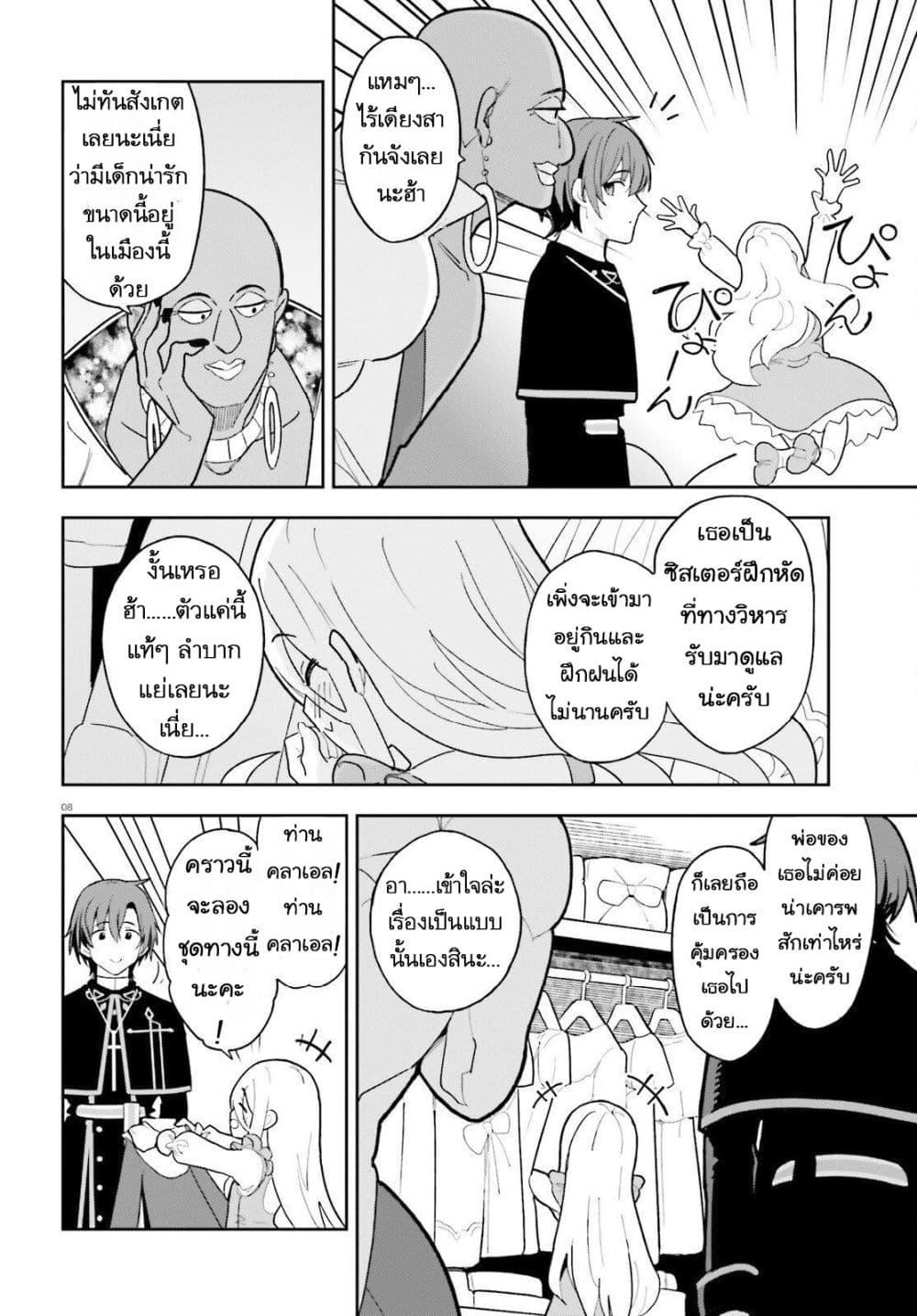 Manga-lc-com อ่านมังงะ อ่านการ์ตูน ออนไลน์ ฟรี Mob Shisai Dakedo, Kono Sekai ga Otome Game dato Kizuita node Heroine wo Ikusei Shimasu ตอนที่ 1 2 3 4 5 6 7 8 9 10 11 12 13 14 ฟรี ไม่มีโฆษณา Manga-lc - อ่าน มังงะ อ่าน การ์ตูน ออนไลน์ อ่านมังงะ ฟรี