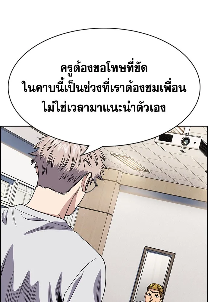การศึกษาที่แท้จริง ตอนที่ 157 รูปที่ 41