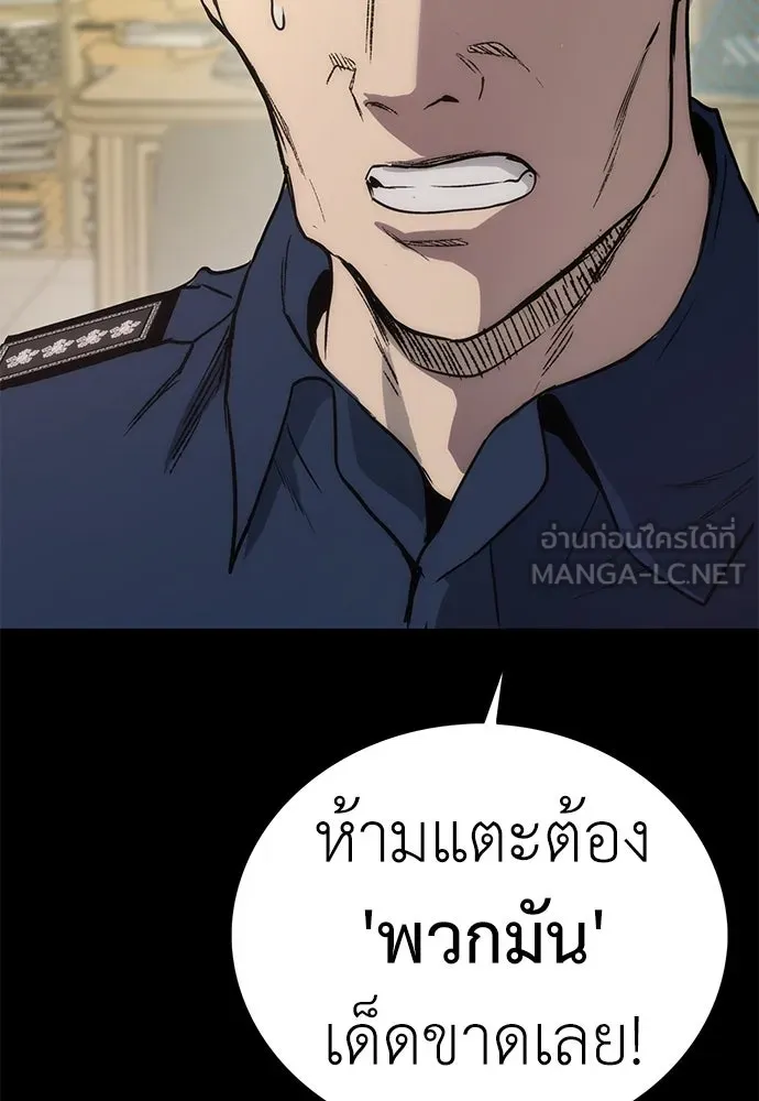 ผู้คุมหมายเลข 0 ตอนที่ 1 รูปที่ 246