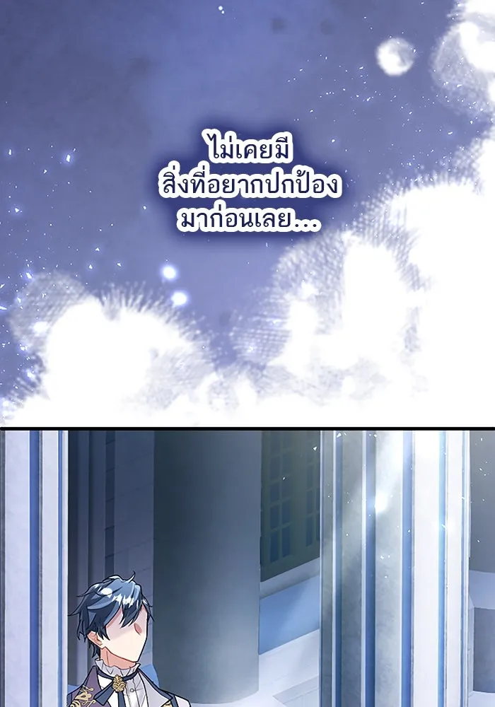 คุณหนูย้อนเวลามาเป็นอัศวิน ตอนที่ 79 รูปที่ 70