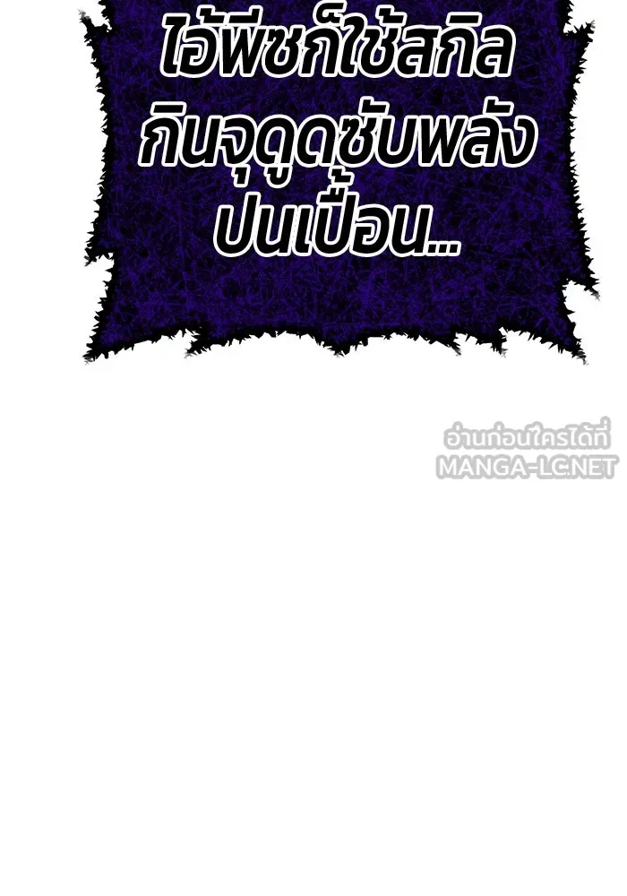 +99 ท่อนไม้พร้อมบวก ตอนที่ 17 ผู้เล่นปนเปื้อน vs พีซ (6) รูปที่ 480