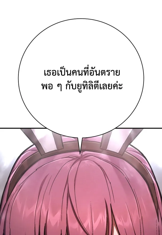 เพชฌฆาตลงทัณฑ์ ตอนที่ 41 รูปที่ 19