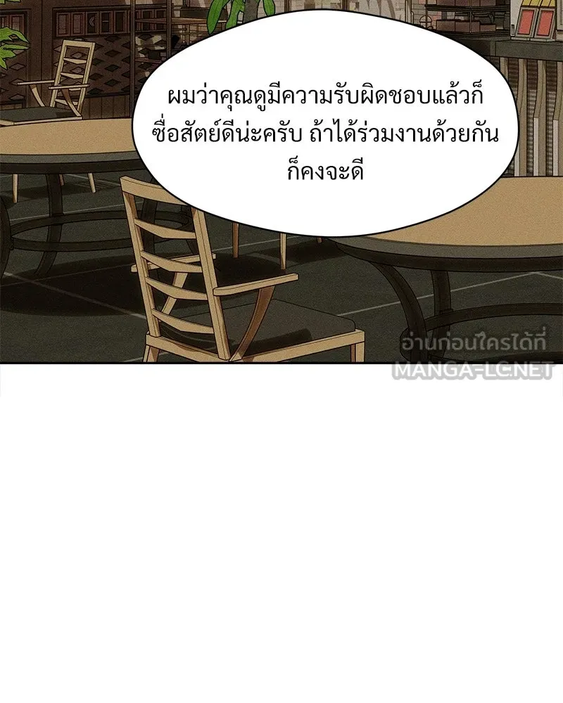 บุปผารุ่มราคะ ตอนที่ 100 รูปที่ 84