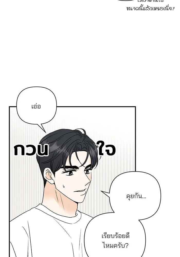 ปุลโซราได้เวลาดัง ตอนที่ 53 รูปที่ 79