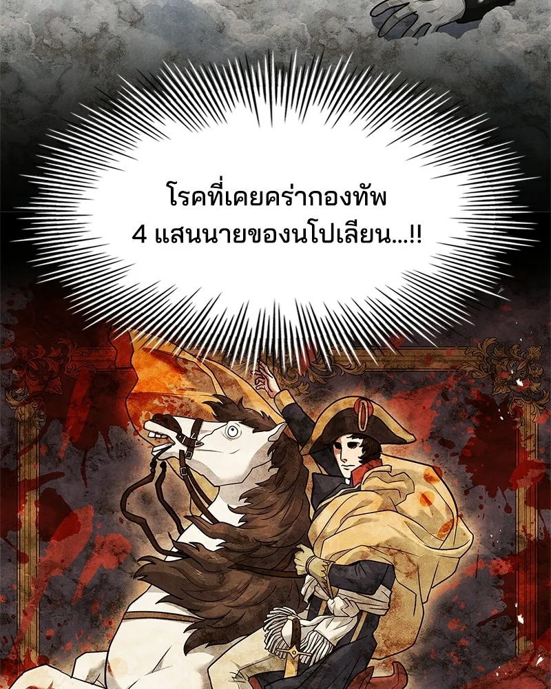 เจ้าชายแผนโบราณ ตอนที่ 20 รูปที่ 5
