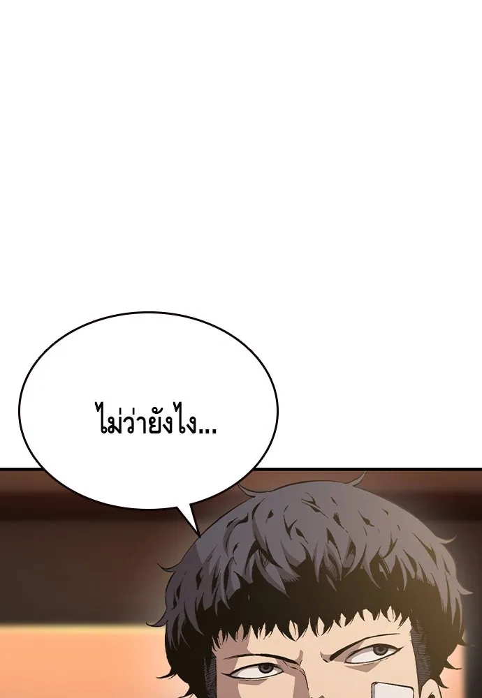 King Game ตอนที่ 75 ฮวังมูเจ (9) รูปที่ 98