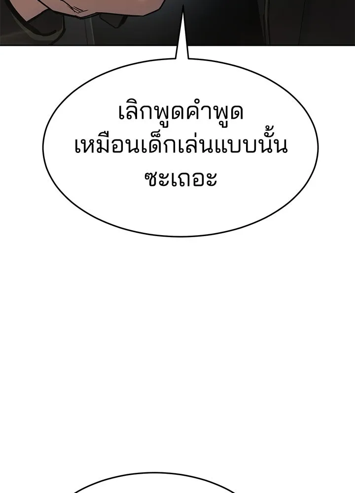 กฎเหล็กบ้านสายลับ ตอนที่ 36 รูปที่ 49