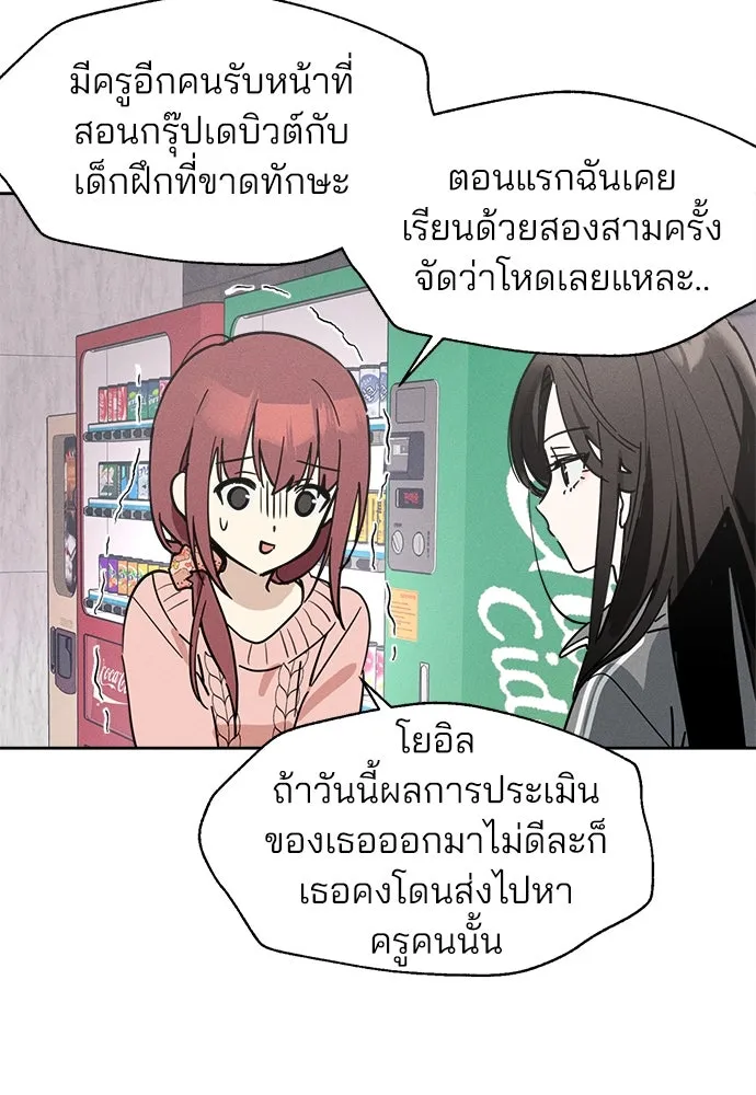 สวยเองนักเลงพอ ตอนที่ 10 รูปที่ 43