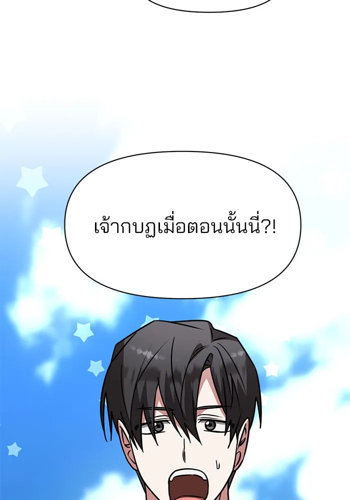 อะคาเดมีนี้เห็นทีจะเจ๊ง ตอนที่ 96 รูปที่ 40