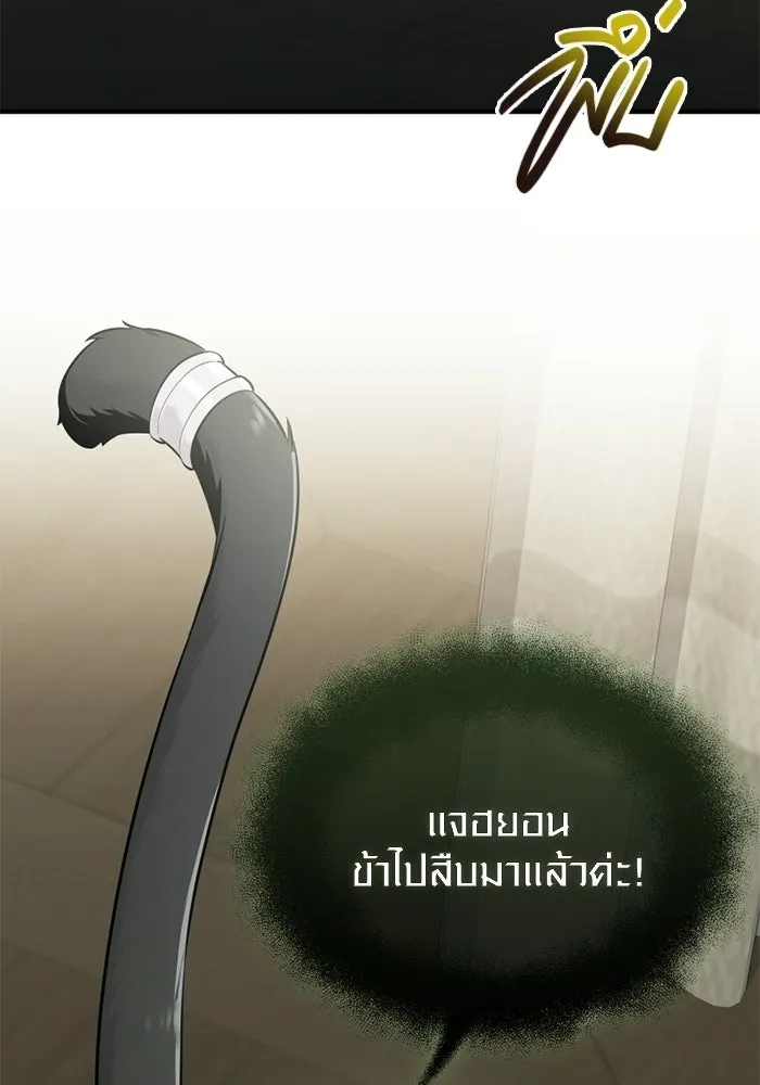 พลิกชะตาคว้าไอเทมระดับเทพ ตอนที่ 61 ตามล่า (1) รูปที่ 17