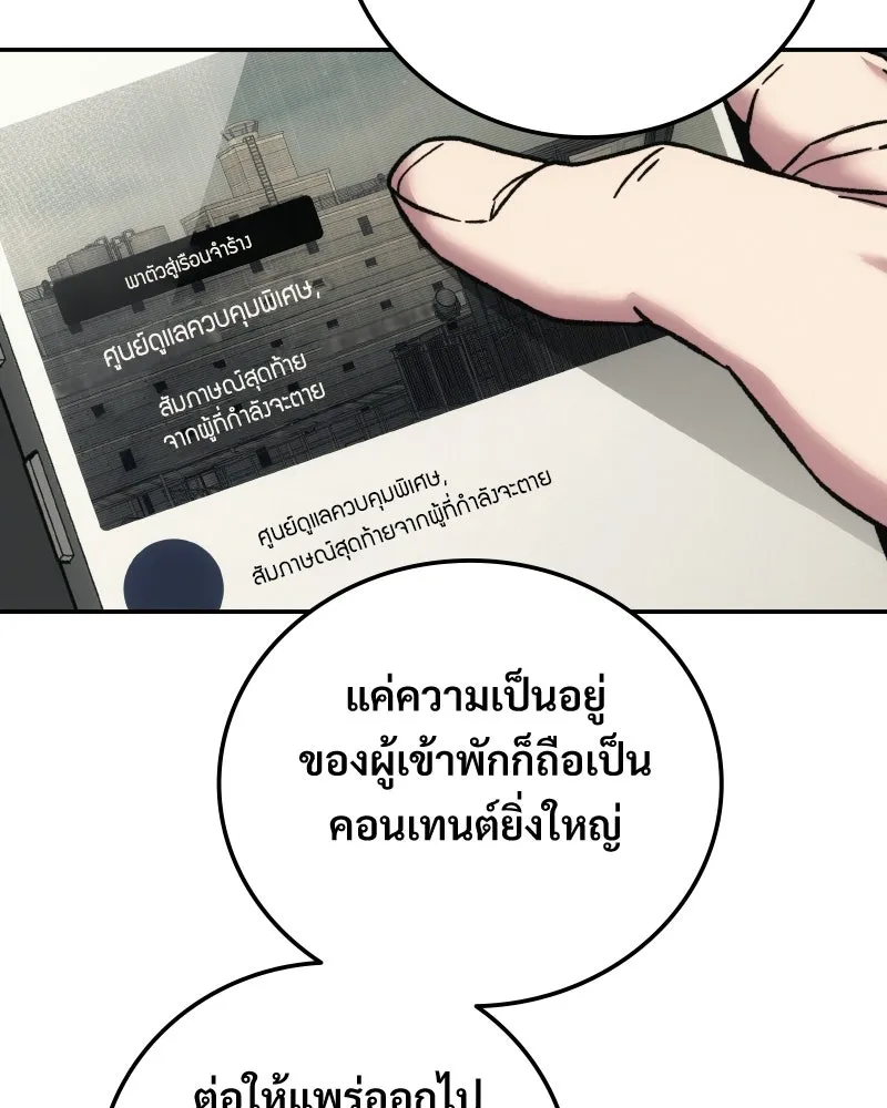 บอกมาค่าตัวเท่าไหร่ ตอนที่ 15 รูปที่ 199