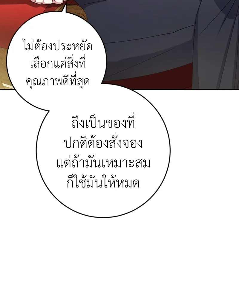 ภารกิจไล่ตามลุค บีเชล ตอนที่ 13 รูปที่ 115