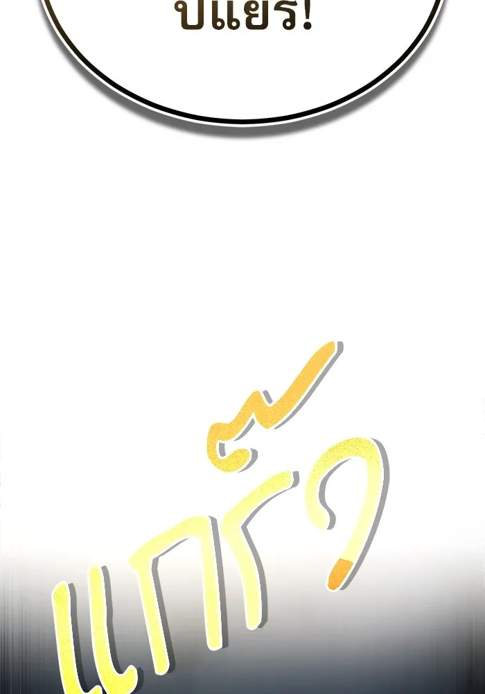 ศาสตราจารย์จำเป็นแห่งอะคาเดมี ตอนที่ 71 รูปที่ 73