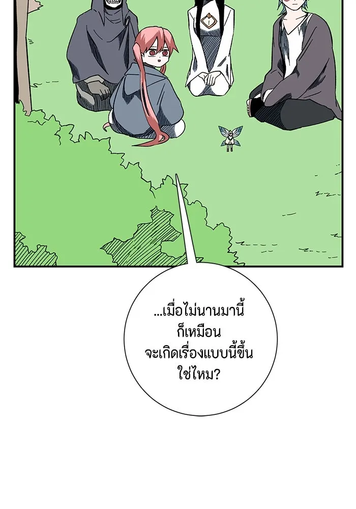 หนึ่งก้าวสู่เจ้ามาร ตอนที่ 100 เป้าหมาย (23) รูปที่ 122
