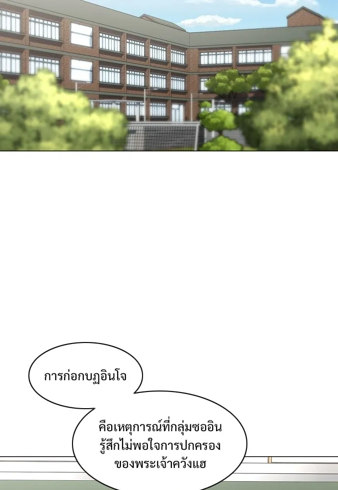 JAKDU ตอนที่ 92 รูปที่ 64