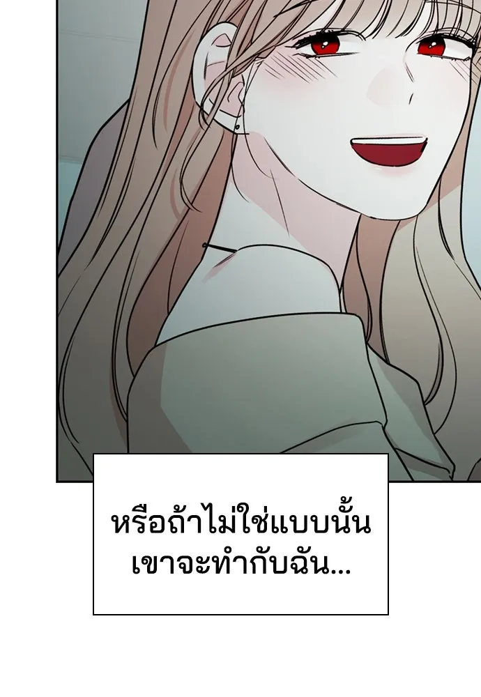 รักแล้วห้ามเลิก ตอนที่ 2 รูปที่ 77