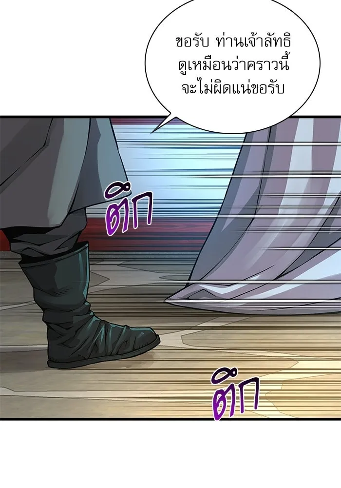 ลับลางลวง ตอนที่ 88 ศิษย์นอก รูปที่ 28