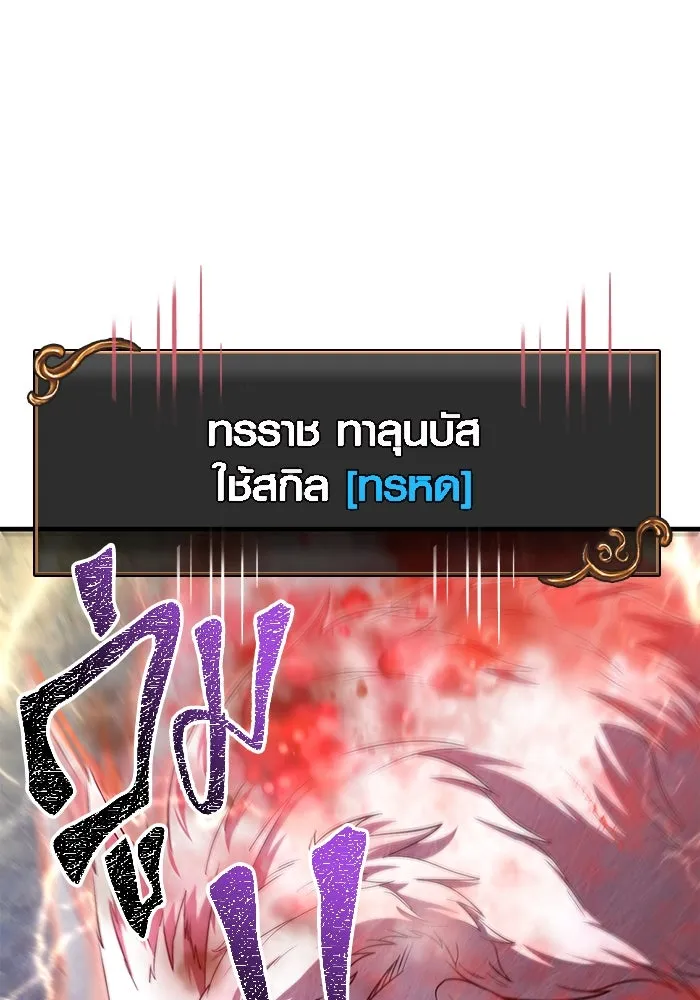 เอาชีวิตรอดในเกมฉบับคนเถื่อน ตอนที่ 73 ถ้าไม่มีมิชช่า รูปที่ 83