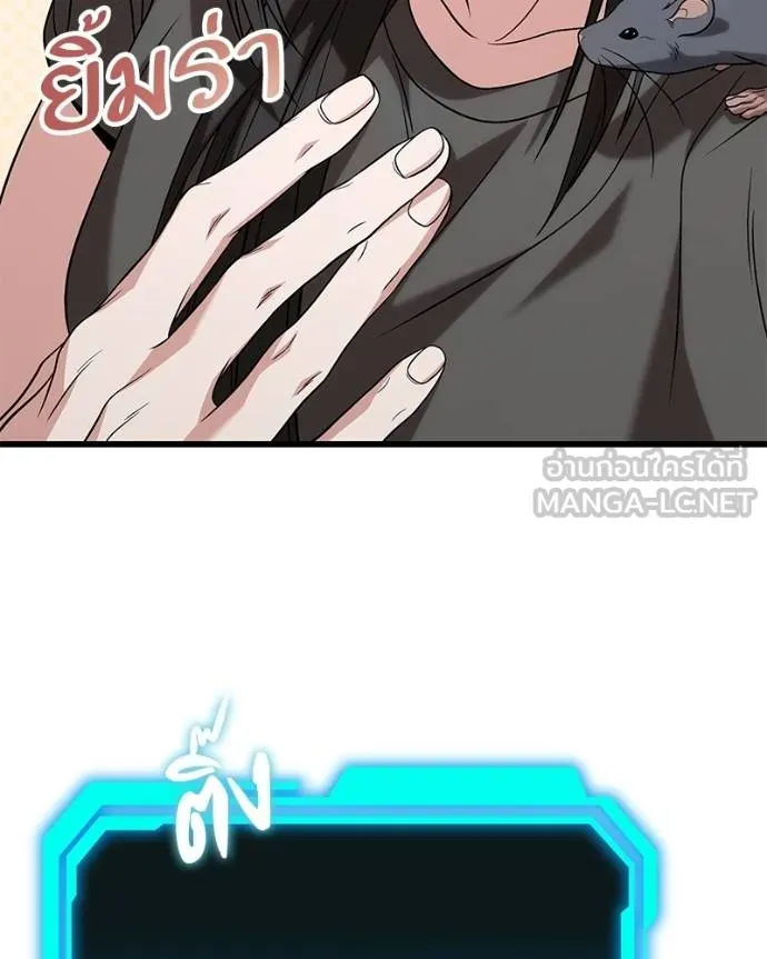 โทษที พื้นที่นี้ ตอนที่ 24 รูปที่ 15