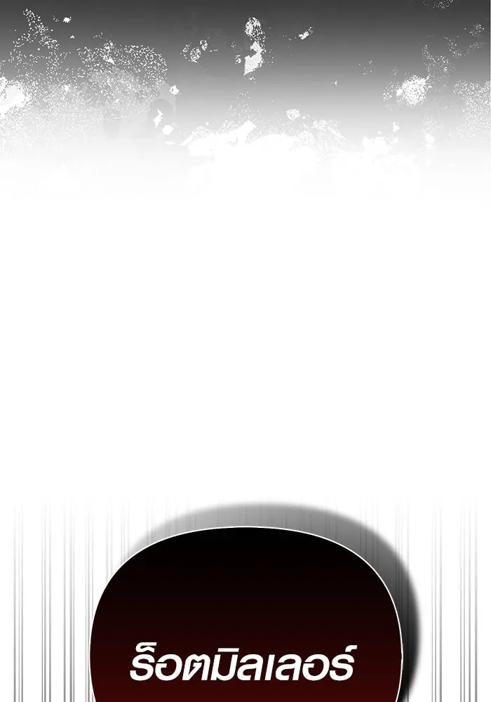 เอาชีวิตรอดในเกมฉบับคนเถื่อน ตอนที่ 100 การจากลา รูปที่ 163