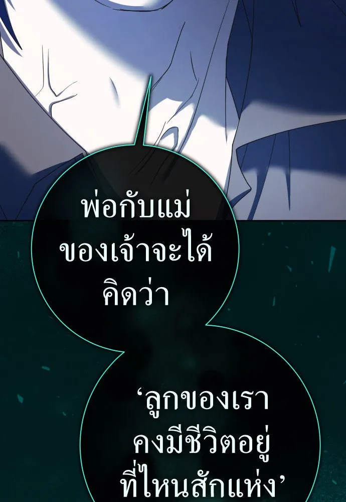 ชิงชีวิตพลิกลิขิตชะตา ตอนที่ 205. ดวงตะวันของข้า(1) รูปที่ 199