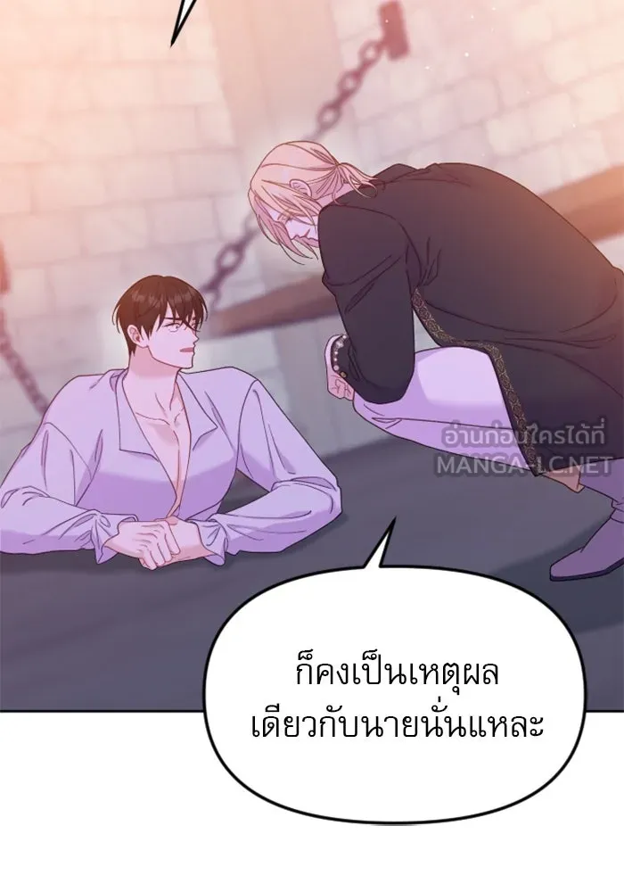 ไม่รักให้ตาย ตอนที่ 21 รูปที่ 15