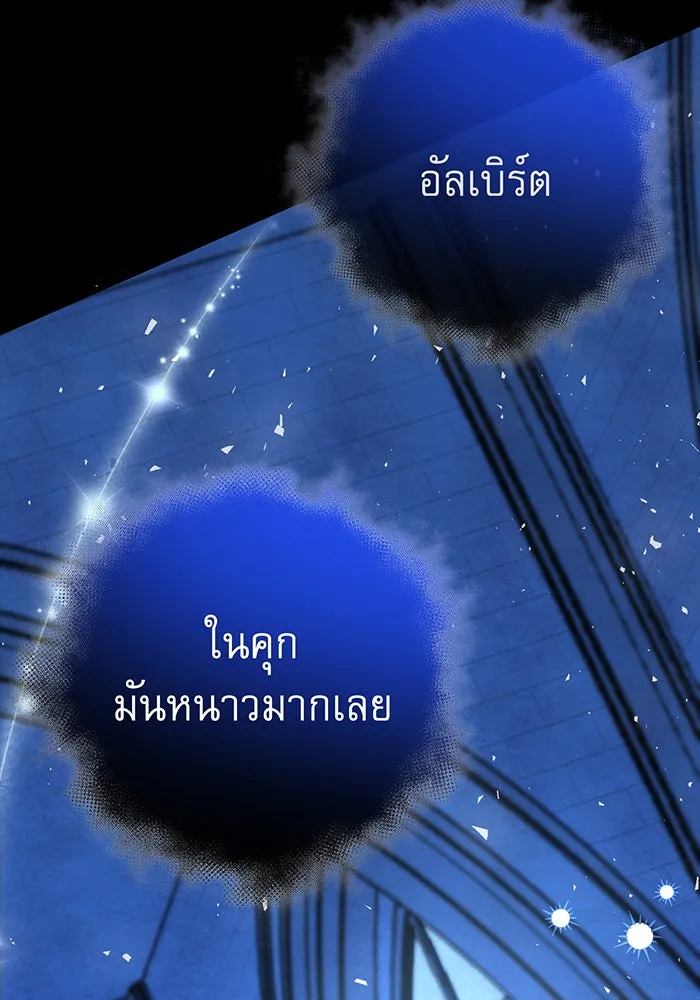 นางร้ายที่ไหนจะมีคุณธรรม ตอนที่ 71 รูปที่ 77