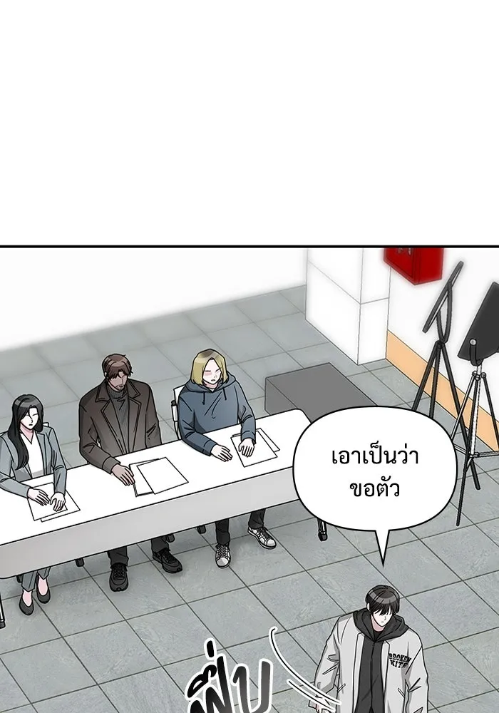 ฉันเนี่ยนะ นักแสดงขั้นเทพ ตอนที่ 1 รูปที่ 11