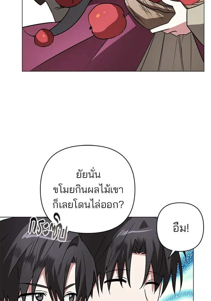 อะคาเดมีนี้เห็นทีจะเจ๊ง ตอนที่ 34 รูปที่ 58