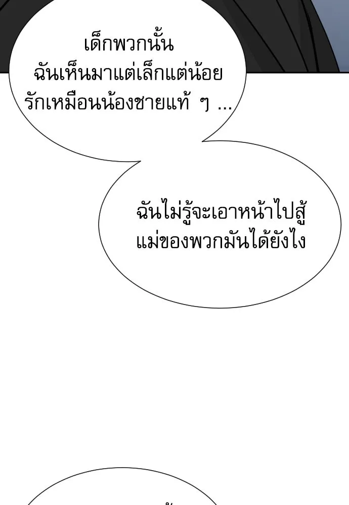 หลานอัจฉริยะของราชาเงินกู้ ตอนที่ 92 รูปที่ 38