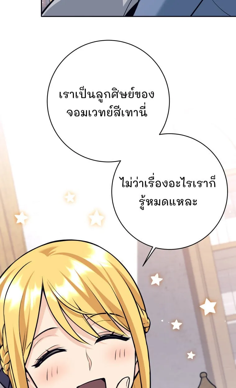 I Quit the Hero_s Party ปาร_ต_ผ_กล_าม_นกระจอกเลยขอลาออกต_างหาก ตอนที่ ตอนที่ 115 รูปที่ 62