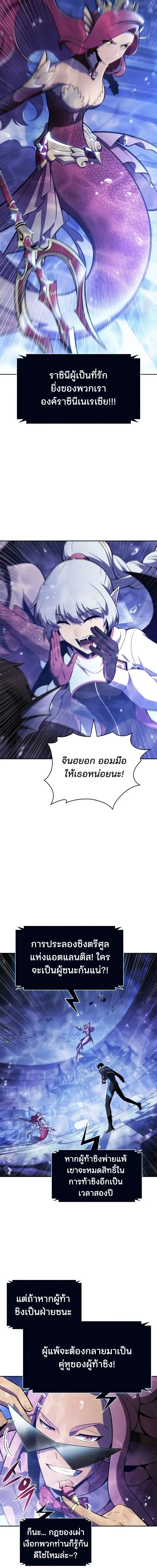 Solo Max-Level Newbie ผ_เล_นหน_าใหม_เลเวลแมกซ_ ตอนที่ ตอนที่ 263 รูปที่ 23