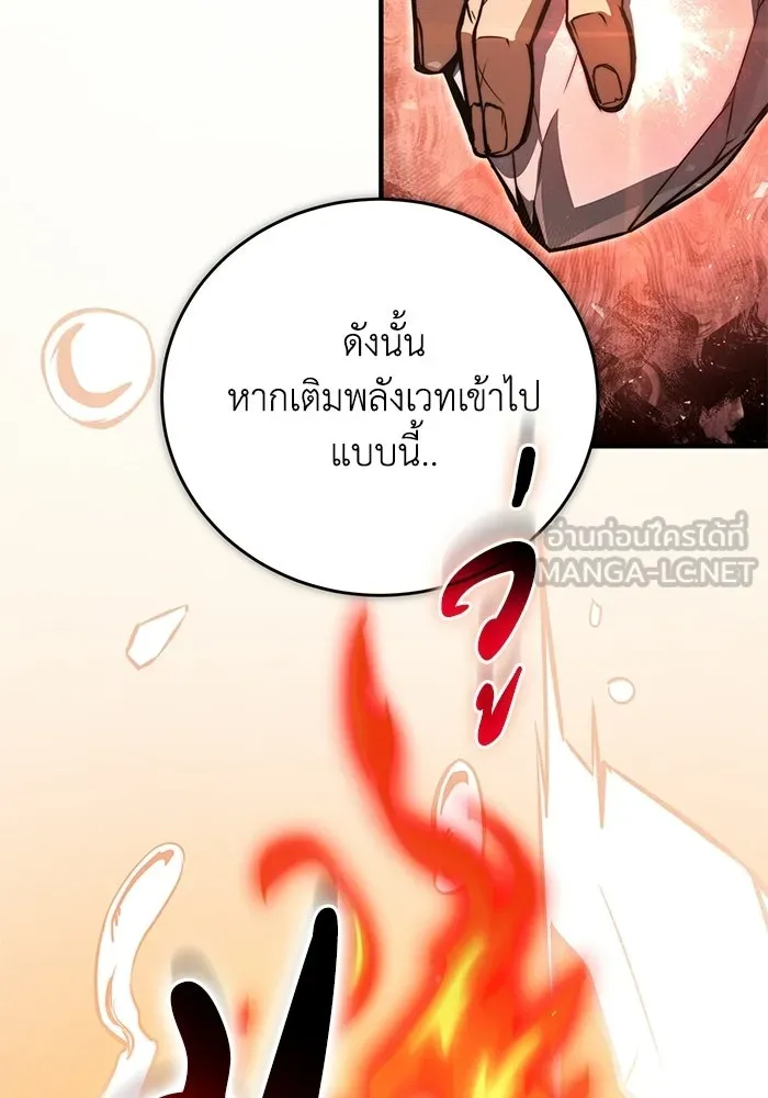 ผู้ย้อนเวลาผู้สร้างทุกสิ่ง ตอนที่ 8 รูปที่ 117