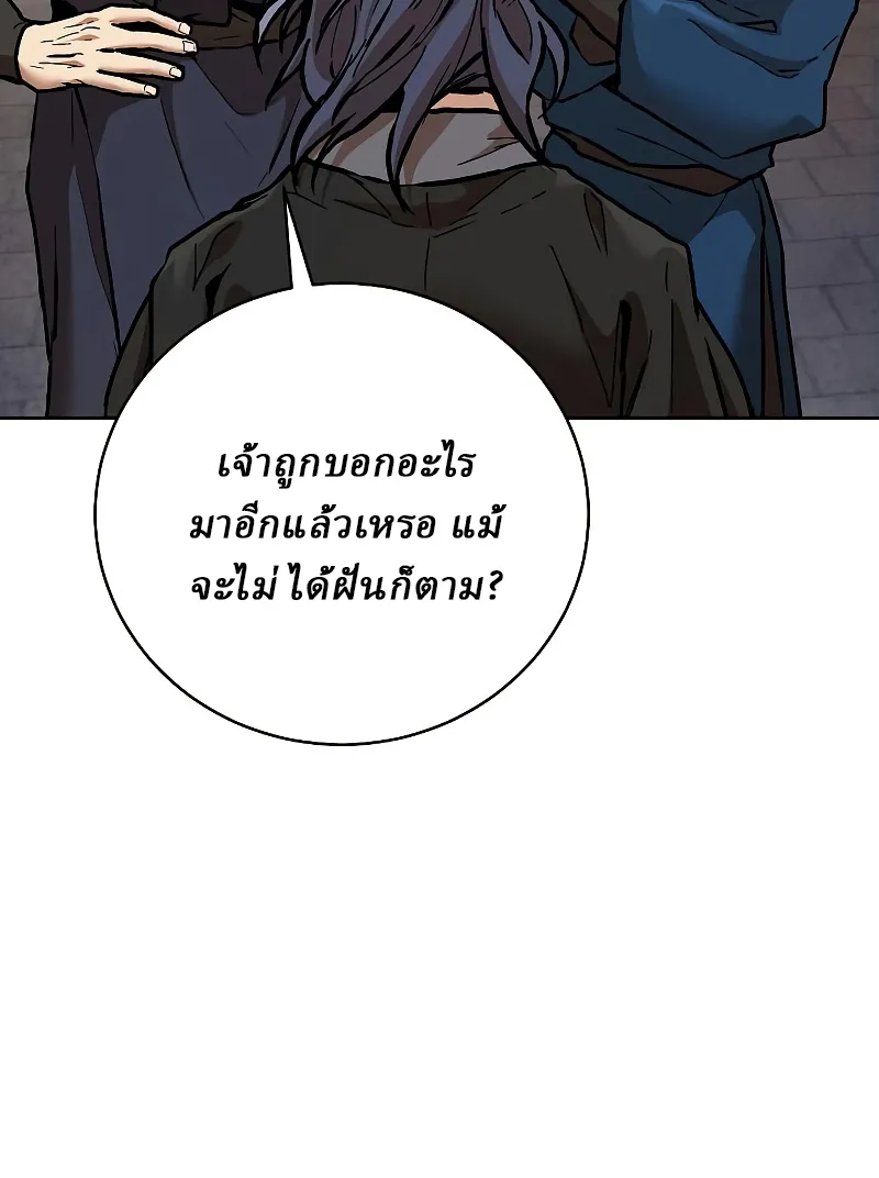 Reborn on the Demonic Cult Battlefield ยอดอ_จฉร_ยะผ_หวนค_น ตอนที่ ตอนที่ 15 รูปที่ 24