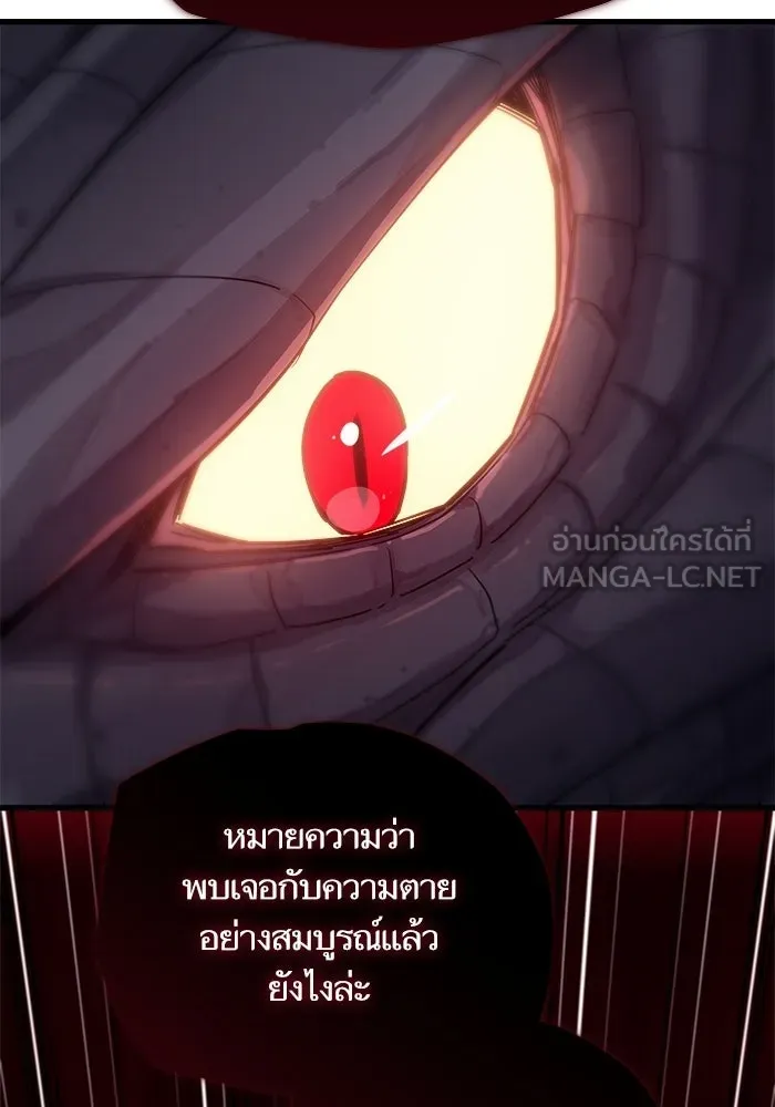 เริ่มเกมพร้อม 13 คุณสมบัติลับ ตอนที่ 5 รูปที่ 75