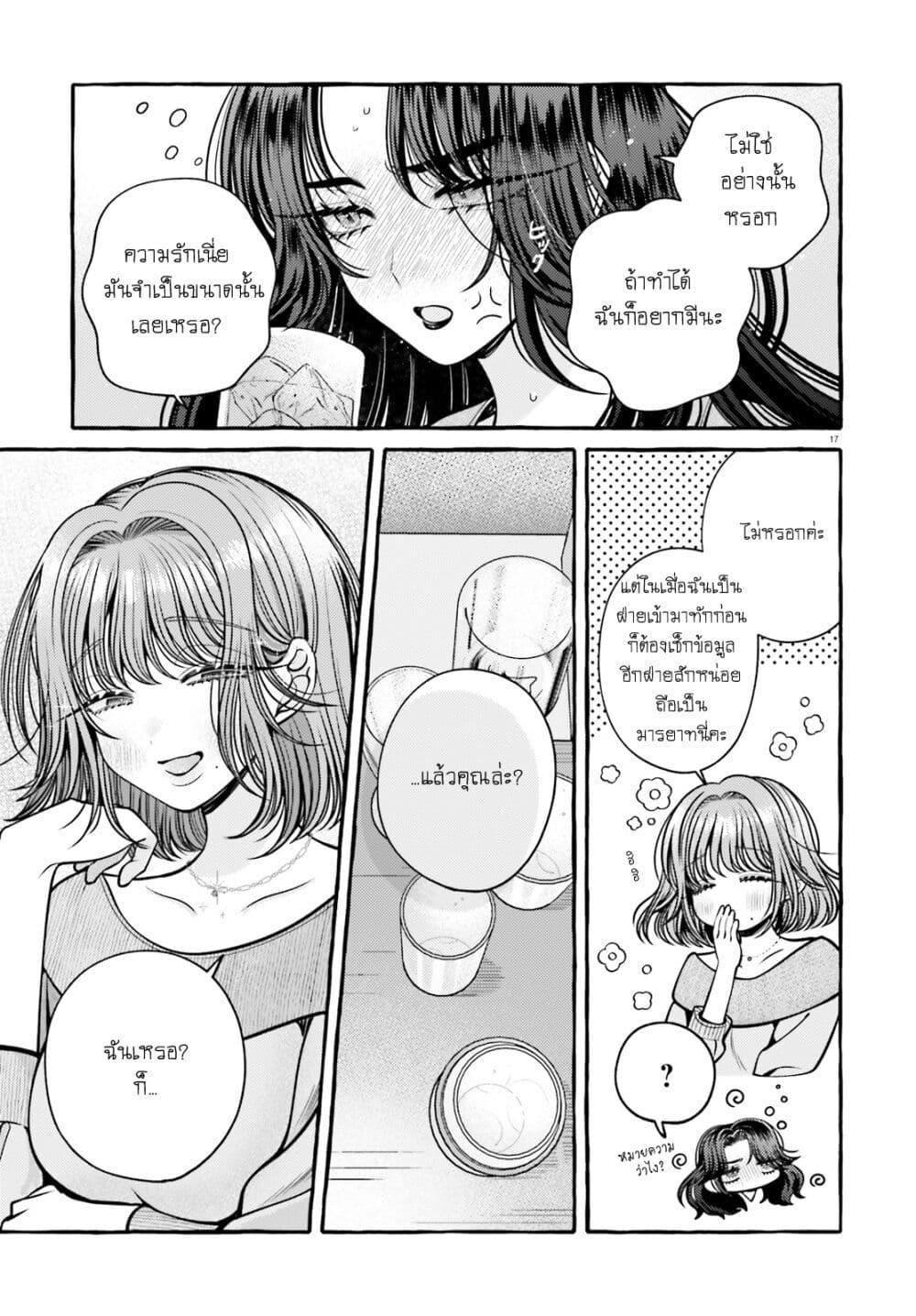Manga-lc-com อ่านมังงะ อ่านการ์ตูน ออนไลน์ ฟรี Kono Koi, Ittan Mochikaerasete Itadakimasu! ตอนที่ 1 2 3 4 5 6 7 8 9 10 11 12 13 14 ฟรี ไม่มีโฆษณา Manga-lc - อ่าน มังงะ อ่าน การ์ตูน ออนไลน์ อ่านมังงะ ฟรี