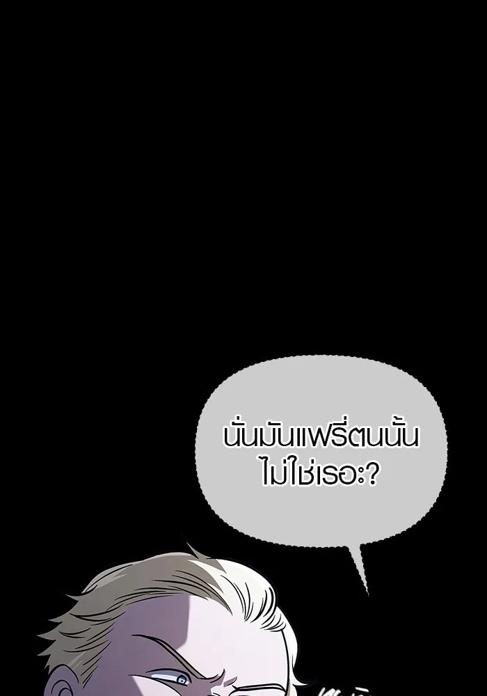 เอาชีวิตรอดในเกมฉบับคนเถื่อน ตอนที่ 7 รูปที่ 163