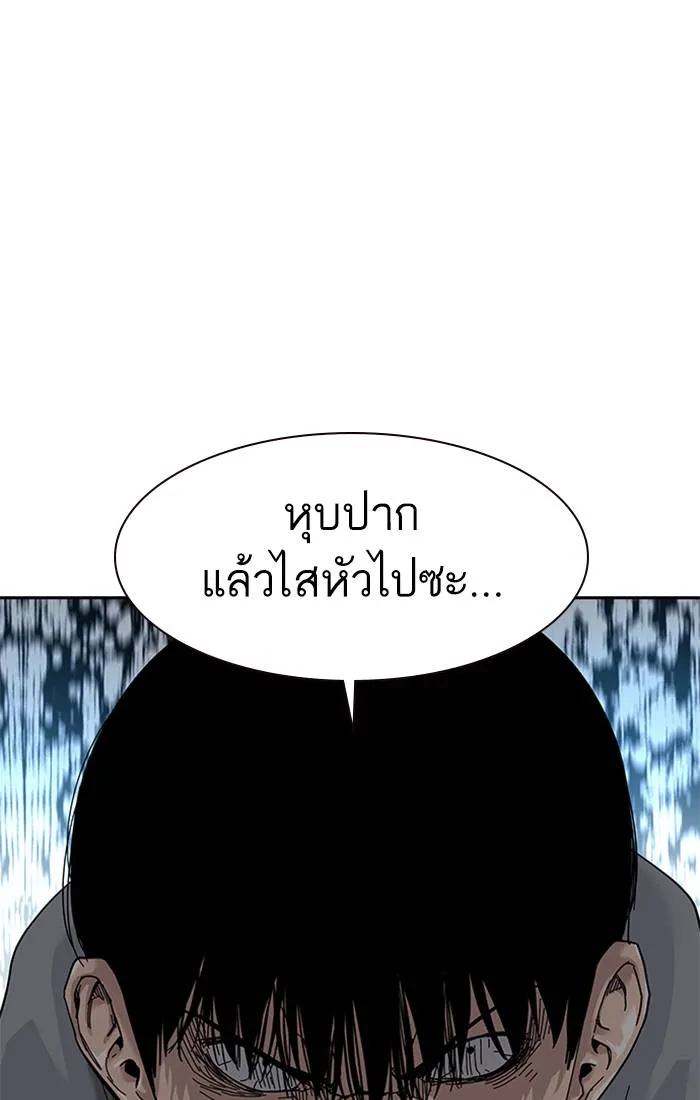 To not die ตอนที่ 66 รูปที่ 55