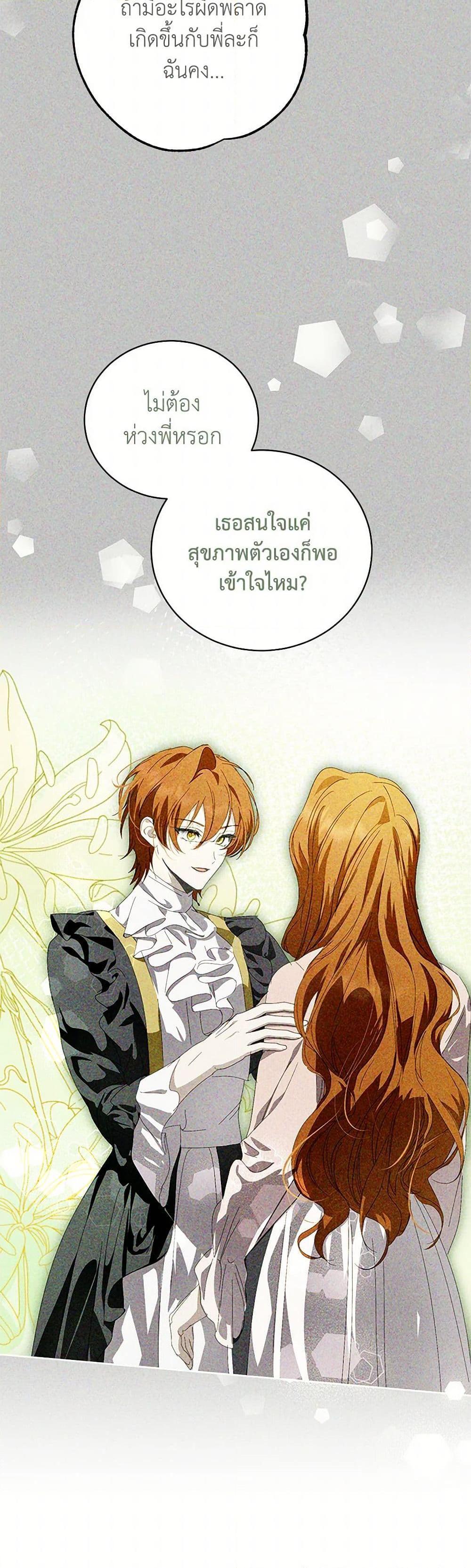 Manga-lc-com อ่านมังงะ อ่านการ์ตูน ออนไลน์ ฟรี If You Remove the Kind Protagonist’s Mask ตอนที่ 1 2 3 4 5 6 7 8 9 10 11 12 13 14 ฟรี ไม่มีโฆษณา Manga-lc - อ่าน มังงะ อ่าน การ์ตูน ออนไลน์ อ่านมังงะ ฟรี