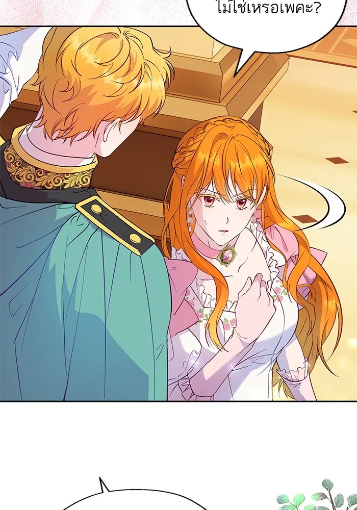 หวานใจสุดโหดโหมดเชื่อง ตอนที่ 56 รูปที่ 65