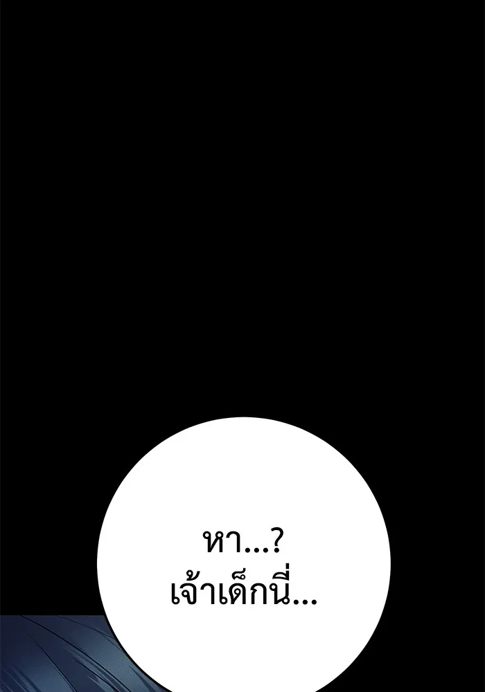 ราชินีนักบู๊ ตอนที่ 21 รูปที่ 98