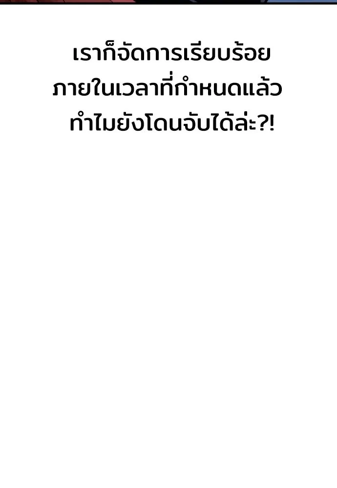 เส้นทางสู่เทพมาร ตอนที่ 61 รูปที่ 185