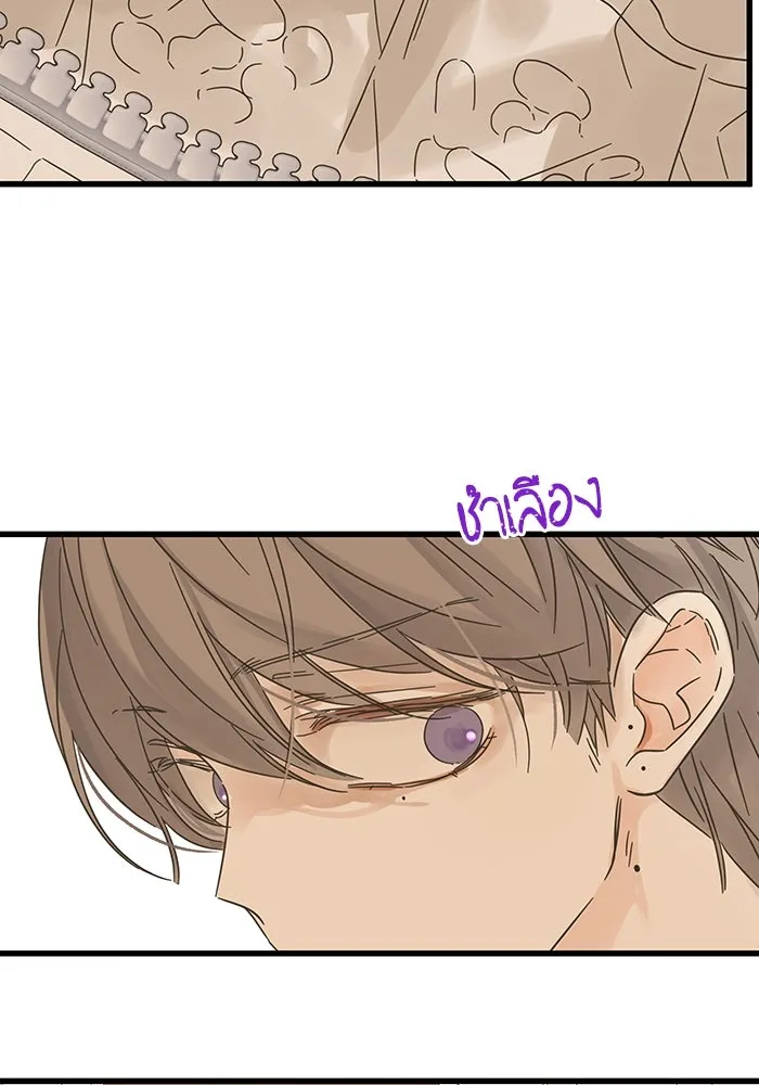 ฉันมันร้าย หรือเพราะโลกไม่น่ารัก ตอนที่ 143 รูปที่ 112