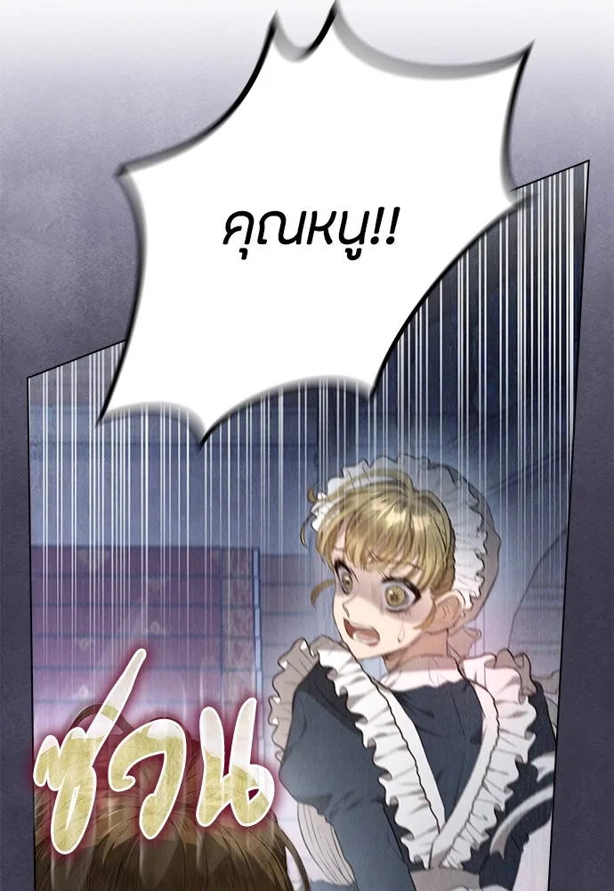 ลูกสาวตัวปลอมของท่านดยุก ตอนที่ 2 รูปที่ 109