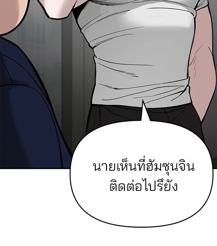 เลวฟาดเลว ตอนที่ 63 รูปที่ 109