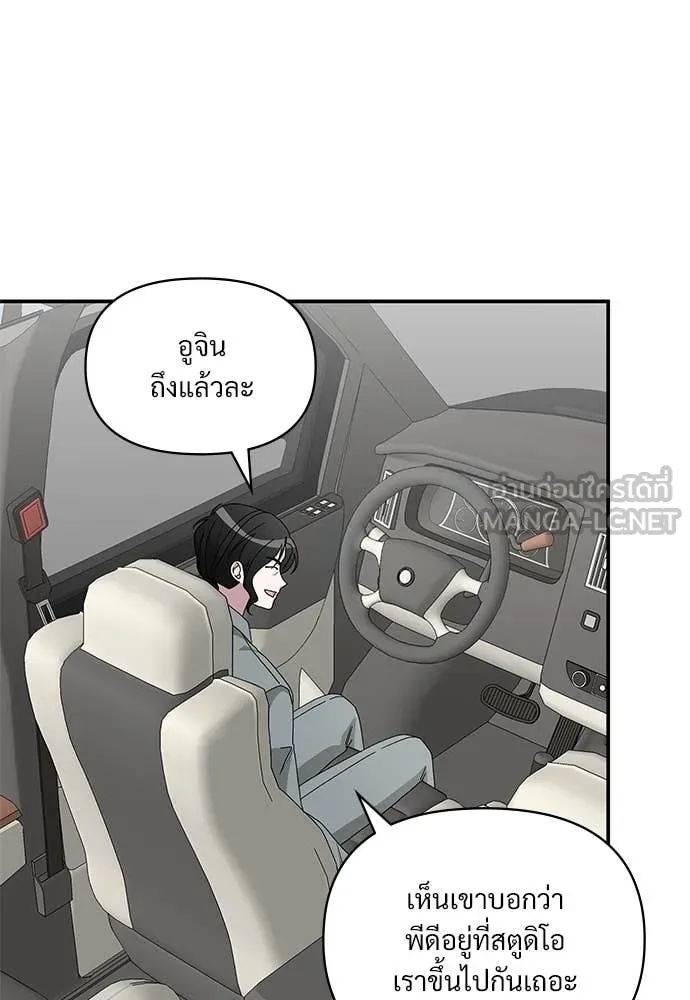 ฉันเนี่ยนะ ตอนที่ 72 รูปที่ 14