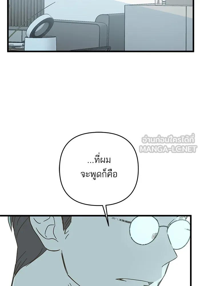 ฉันมันร้าย หรือเพราะโลกไม่น่ารัก ตอนที่ 175 รูปที่ 66